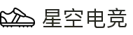 星空电竞·(中国区)官方网站